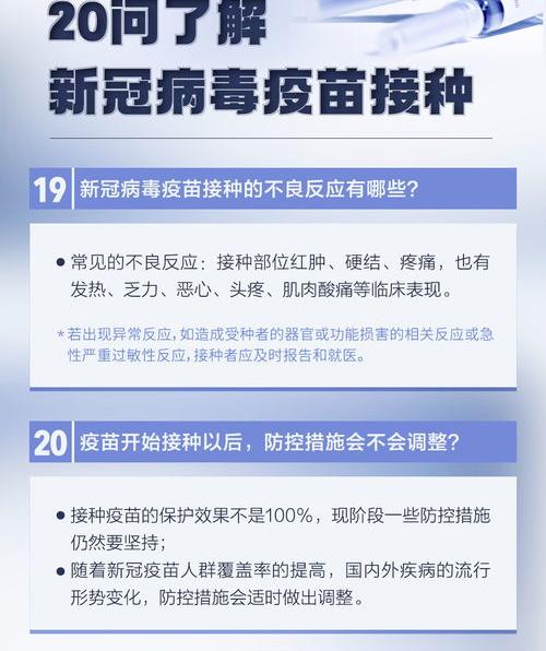 新冠疫苗最新消息是真的吗 新冠疫苗最新进展