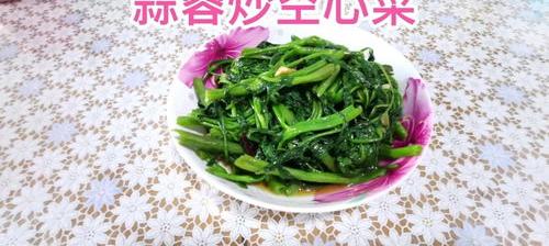 腐乳空心菜做法王刚？ 空心菜的做法