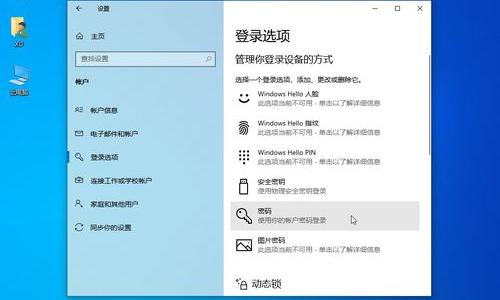 XP的windows登录密码 在哪里设置？ windows密码设置在哪里