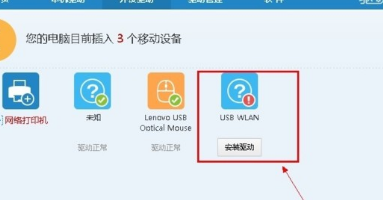 电脑无线wifi软件哪个好？ 电脑无线wifi软件