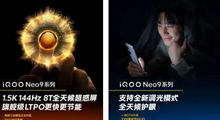 iQOO Neo 9系列配备1.5K 144Hz显示屏增强游戏体验