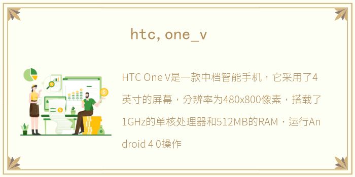 htc,one_v