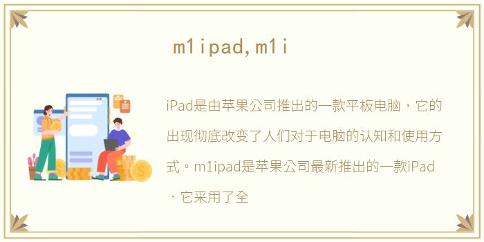 m1ipad,m1i