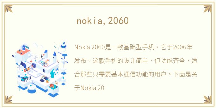 nokia,2060