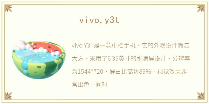 vivo,y3t