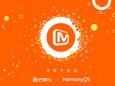 芒果TV完成HarmonyOS原生应用内测版开发