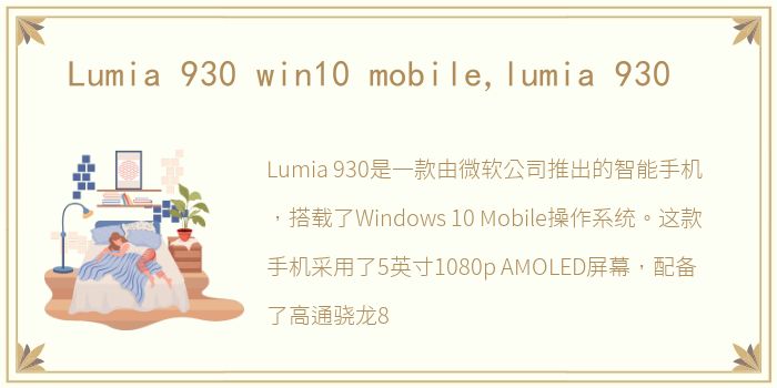 Lumia 930 win10 mobile,lumia 930