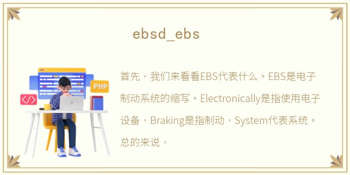 ebsd_ebs