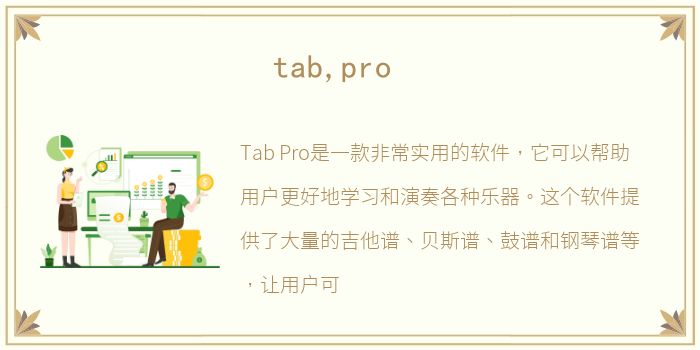 tab,pro