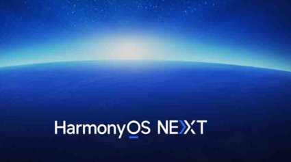 HarmonyOS NEXT将鸿蒙提升到一个全新的高度