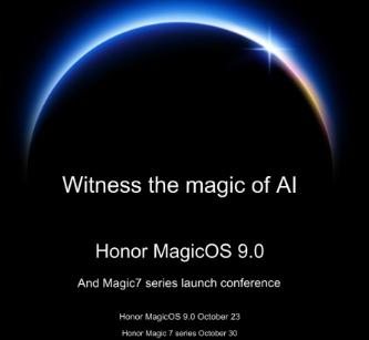 荣耀MagicOS 9.0将于10月23日发布